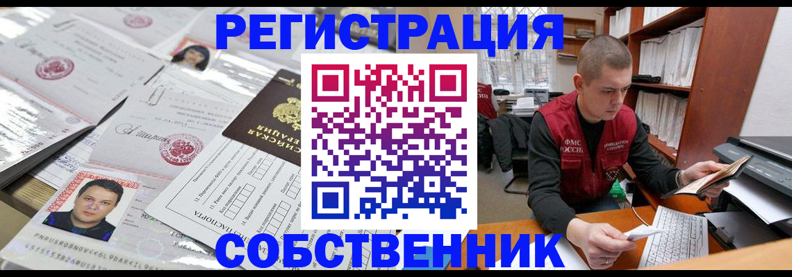 прописка в квартире в Калаче-на-Дону